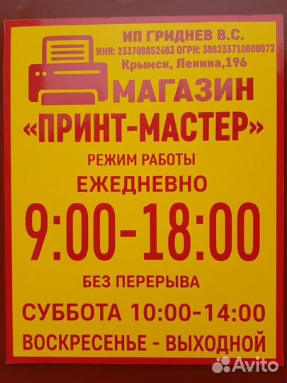 Ремонт Компьютеров, Ноутбуков, Принтеров