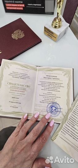 Обучение наращиванию ресниц