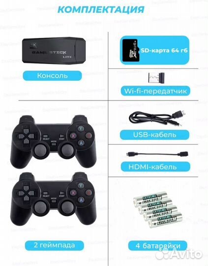 Игровая приставка