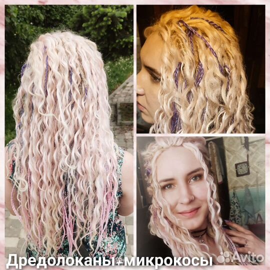 Афрокосы, афрокудри, дреды, причёски с брейдами