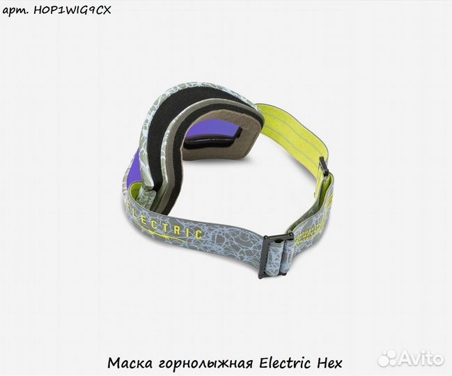 Маска горнолыжная Electric Hex