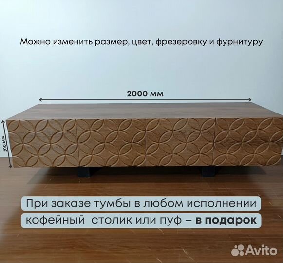 Тумба тв Bravo от мебельной фабрики (200х40х30 см)