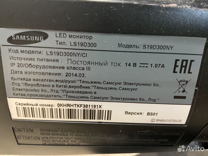 Монитор Samsung S19D300NY 18