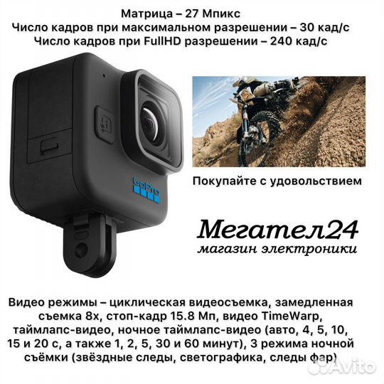 Экшн-камера GoPro hero11 Mini Black (chdhf-111-RW)