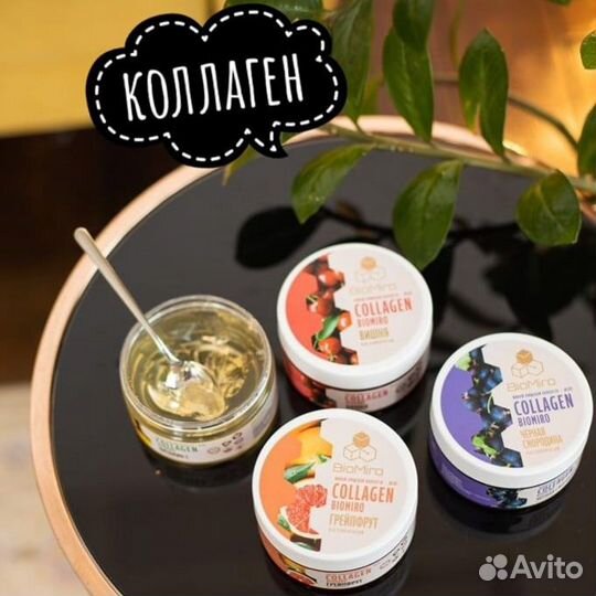 Живой коллаген