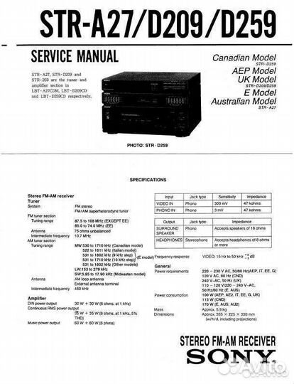 Муз. центры sony : HTC-D259, STR-A27 + колонки