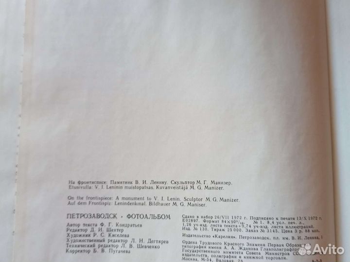 1.Мгер Абегян. Живопись. 2.Петрозаводск