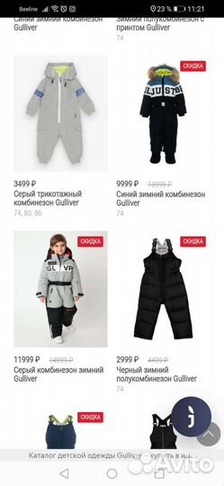 Комбинезон Gulliver 86 новый