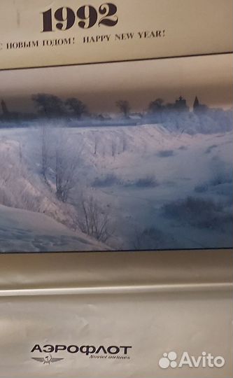 Календари перекидные настенные большие 80-е гг