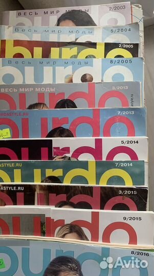 Журналы Бурда,шик, Диана Моден, Сусанна Моден