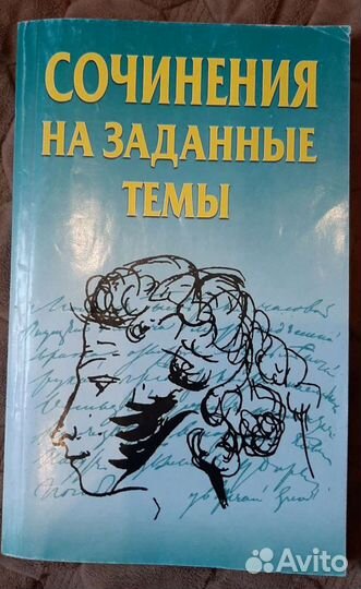 Учебники и пособия химия,биология,физика,русский