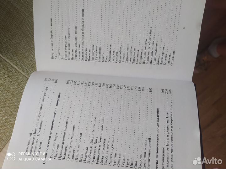 Книга православие новая