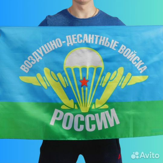 Флаг вдв к празднику 60х90 см