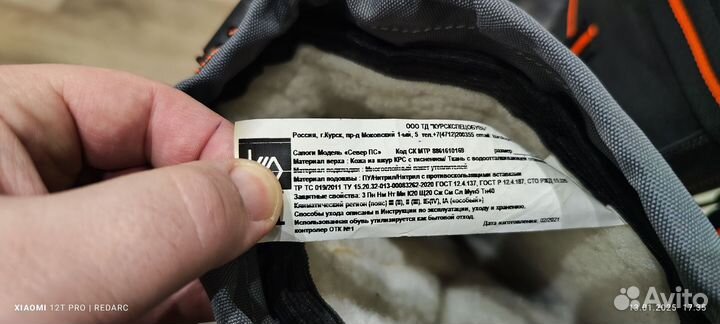 Сапоги Север пс