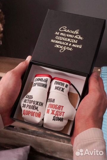 Подарочной набор для мужчины / Автоаксессуар