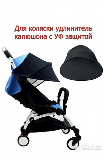 Аксессуары для коляски yoyo