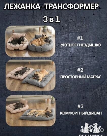 Лежанка 3 в 1 для сабачек и кошек)