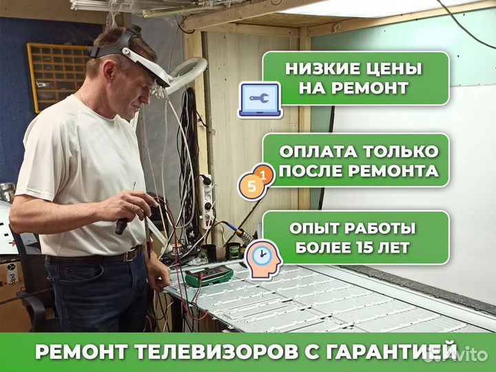 Ремонт телевизоров в Нахабино