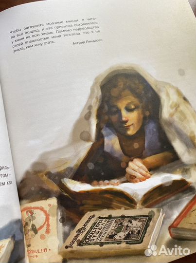 Астрид Линдгрен, А.-М. Бьюрванд; 2.Японские сказки