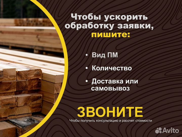 Вагонка В наличии