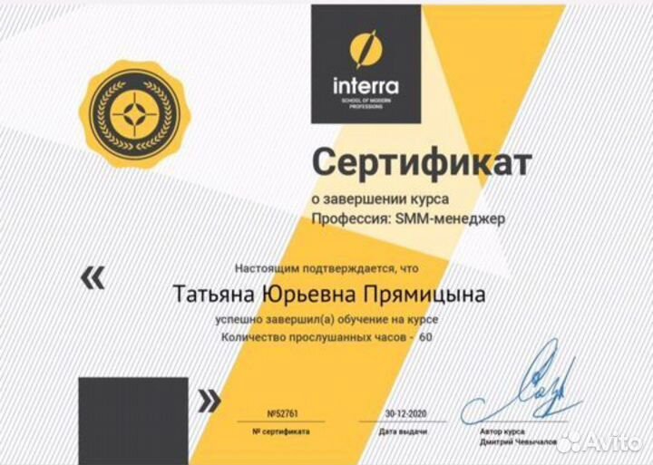 SMM-менеджер