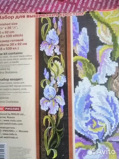 Набор для вышивания крестом