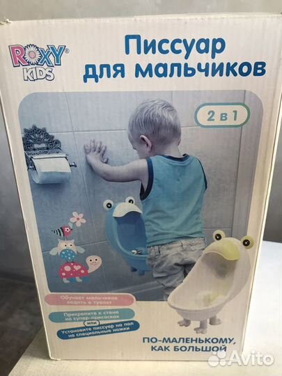 Детский писуар