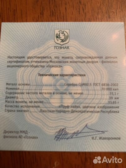 Монета серебряная Байкал 1 унция