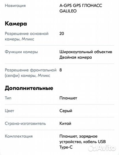 Планшет teclast m50 pro