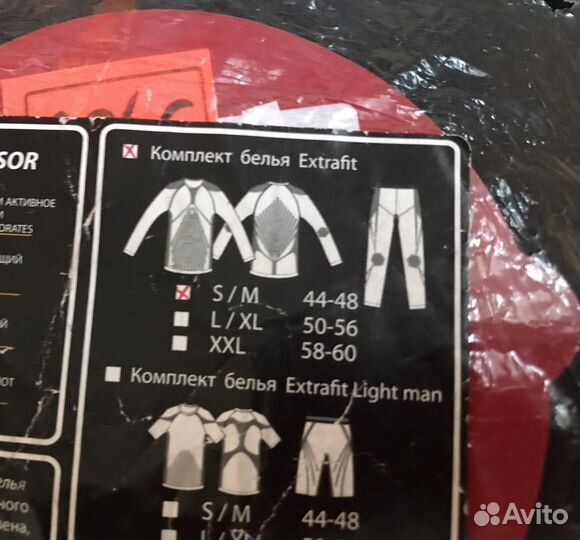 Термобелье Bask extrafit комплект