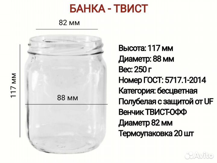 Банка 0,5л твист