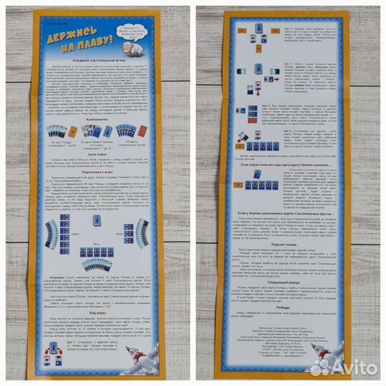 Детские настольные И карточные игры от 4+