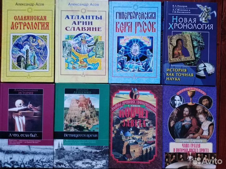 Книги по Истории