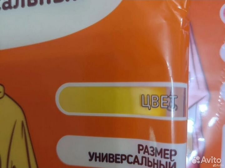 Дождевик пончо универсальный