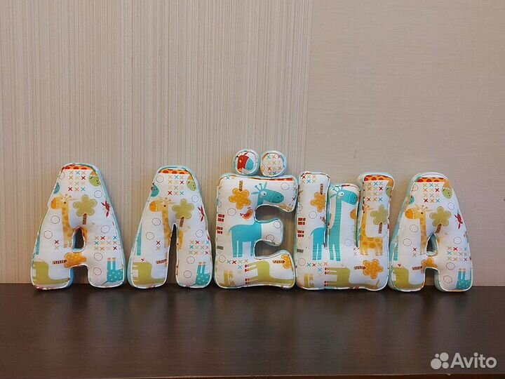 Именные подушки буквы