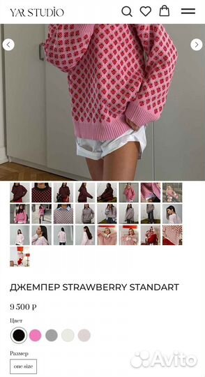 Свитер yar studio с клубникой