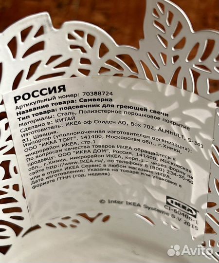 Подсвечники IKEA