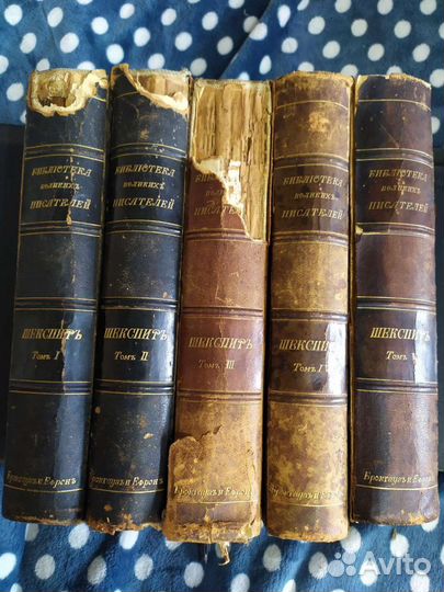 В. Шекспир 1902-1904г.(5томов)