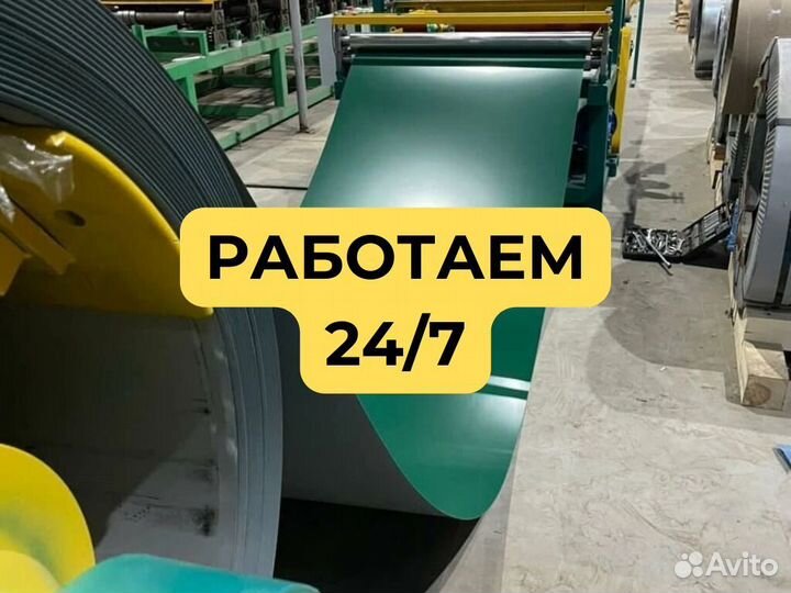 Профнастил С21 профлист