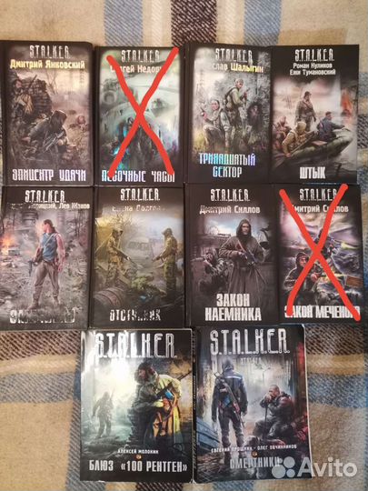 Книги серии S.T.A.L.K.E.R. (Сталкер)