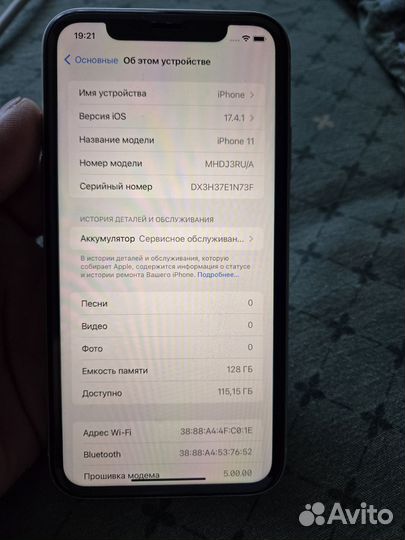 iPhone 11, 128 ГБ