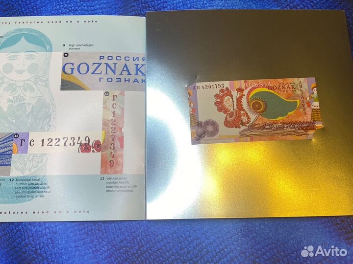 Гознак Народные промыслы экспортный буклет