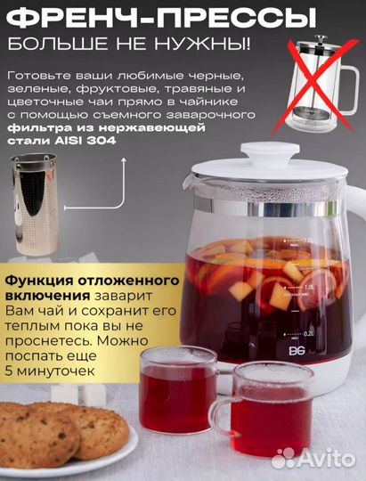 Электрический чайник с подогревом 1.8 литра