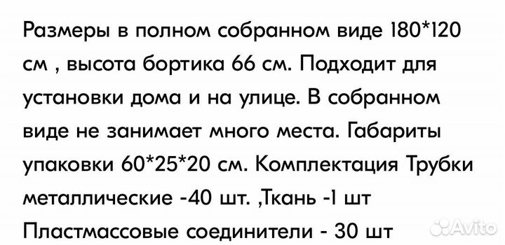 Детский игровой манеж