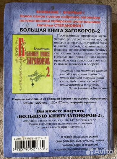 Книга Н И Степановой