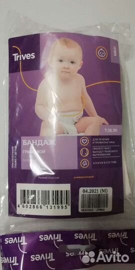 Новый Бандаж грыжевой пупочный Trives