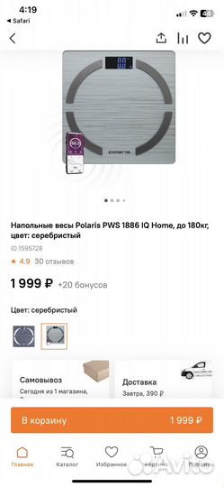 Весы напольные Polaris PWS 1886 IQ Home