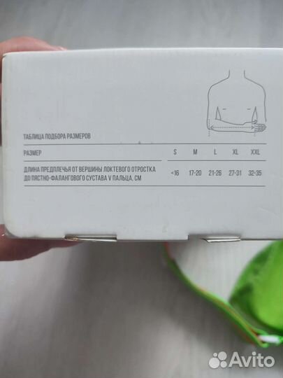 Бандаж для руки детский