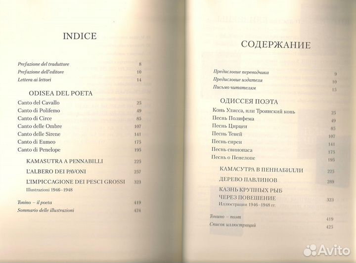 Тonino e Lora Guerra