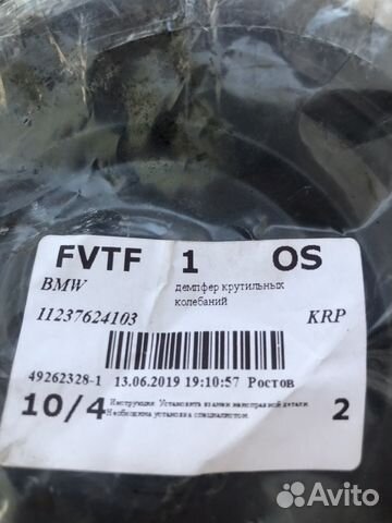 Шкив коленвала BMW